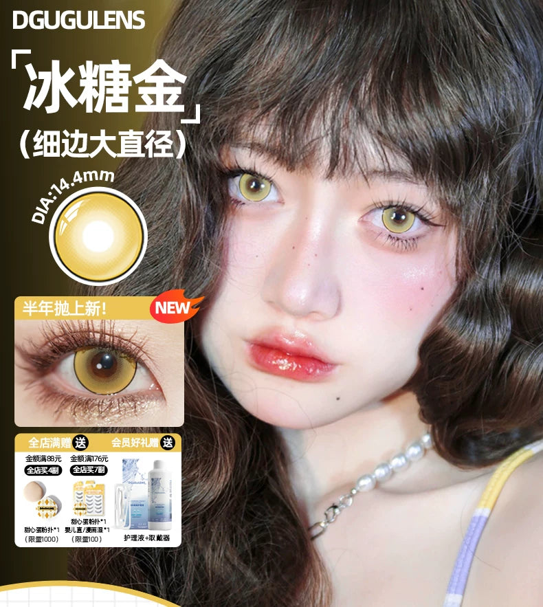 DGUGULENS Ice Sugar Gold 6-Month Cosplay Contact Lenses