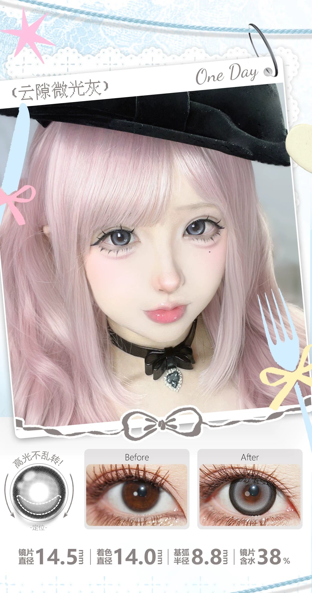 LENSPOP × Liya Cloud Gap Glow 1-Day Large Diameter Cosplay Contact Lenses – Fixed Axis High Highlight