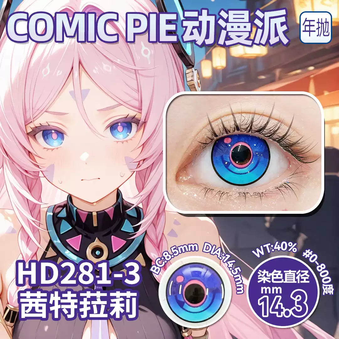 Comic Pie Xitlali 1-Year Blue Large Diameter Genshin Impact Cosplay Contact Lenses