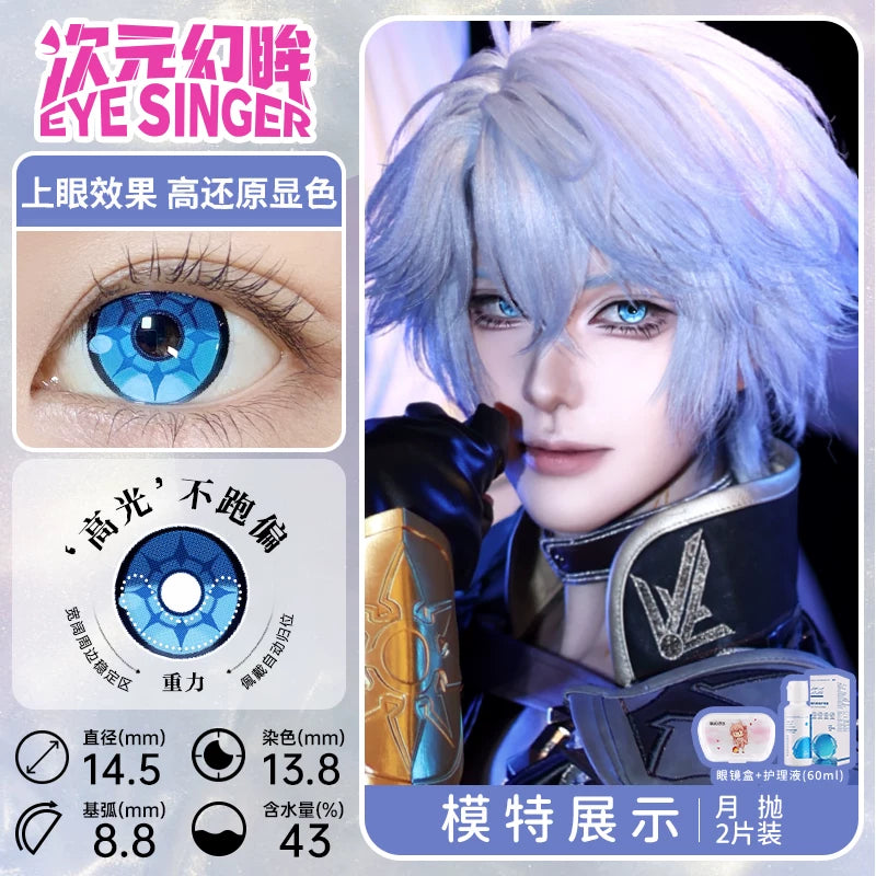 次元幻眸cos美瞳合集大直径14.5不乱转二次元漫展带度数多款可选