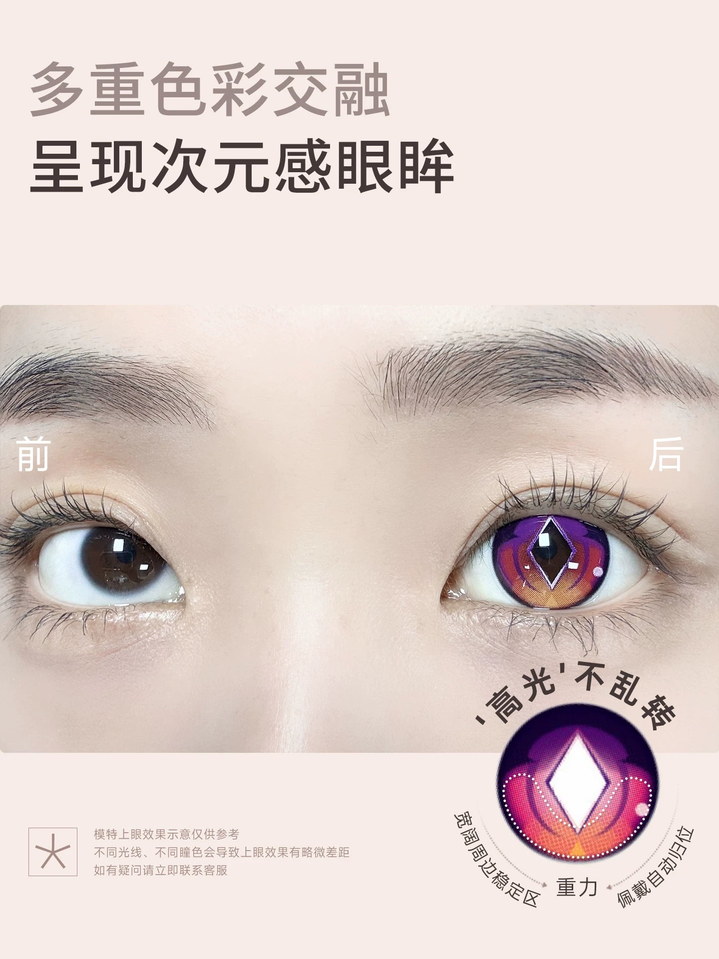 次元幻眸杜林cos美瞳紫色高光月抛大直径14.5mm漫展二次元带度数