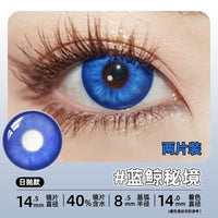 DGUGULENS Secret Realm 1-Day Large Diameter BJD Cosplay Contact Lenses – Deep Blue, Red, Cyan & Gold