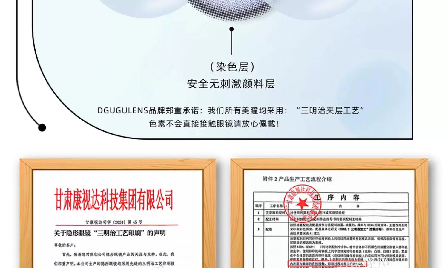 DGUGULENS Bo Zai Gao 1-Day Gold Blue Anime Cosplay Contact Lenses