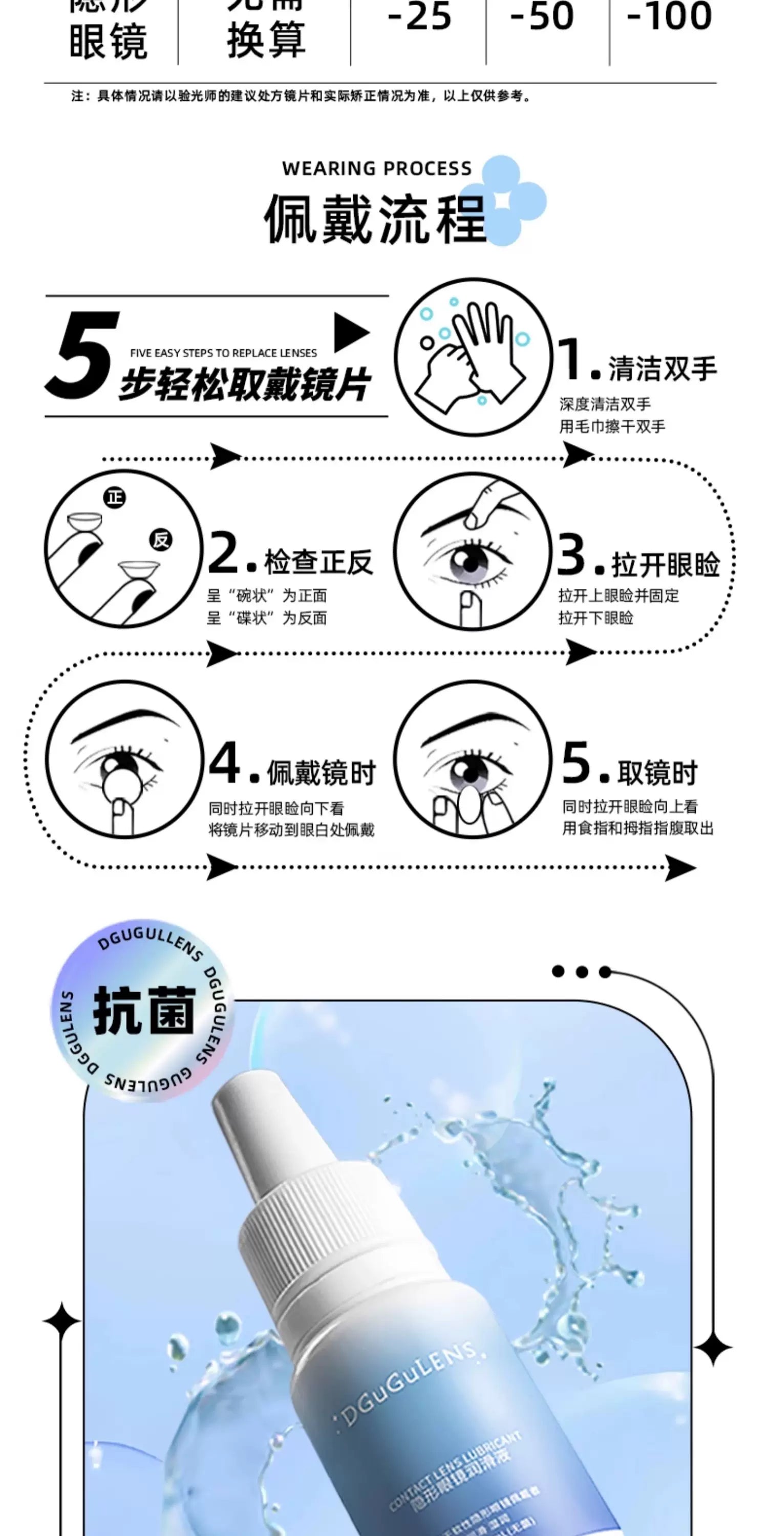 DGUGULENS Sea Island Bubble Blue 1-Day Honor of Kings Sun Quan Cosplay Contact Lenses