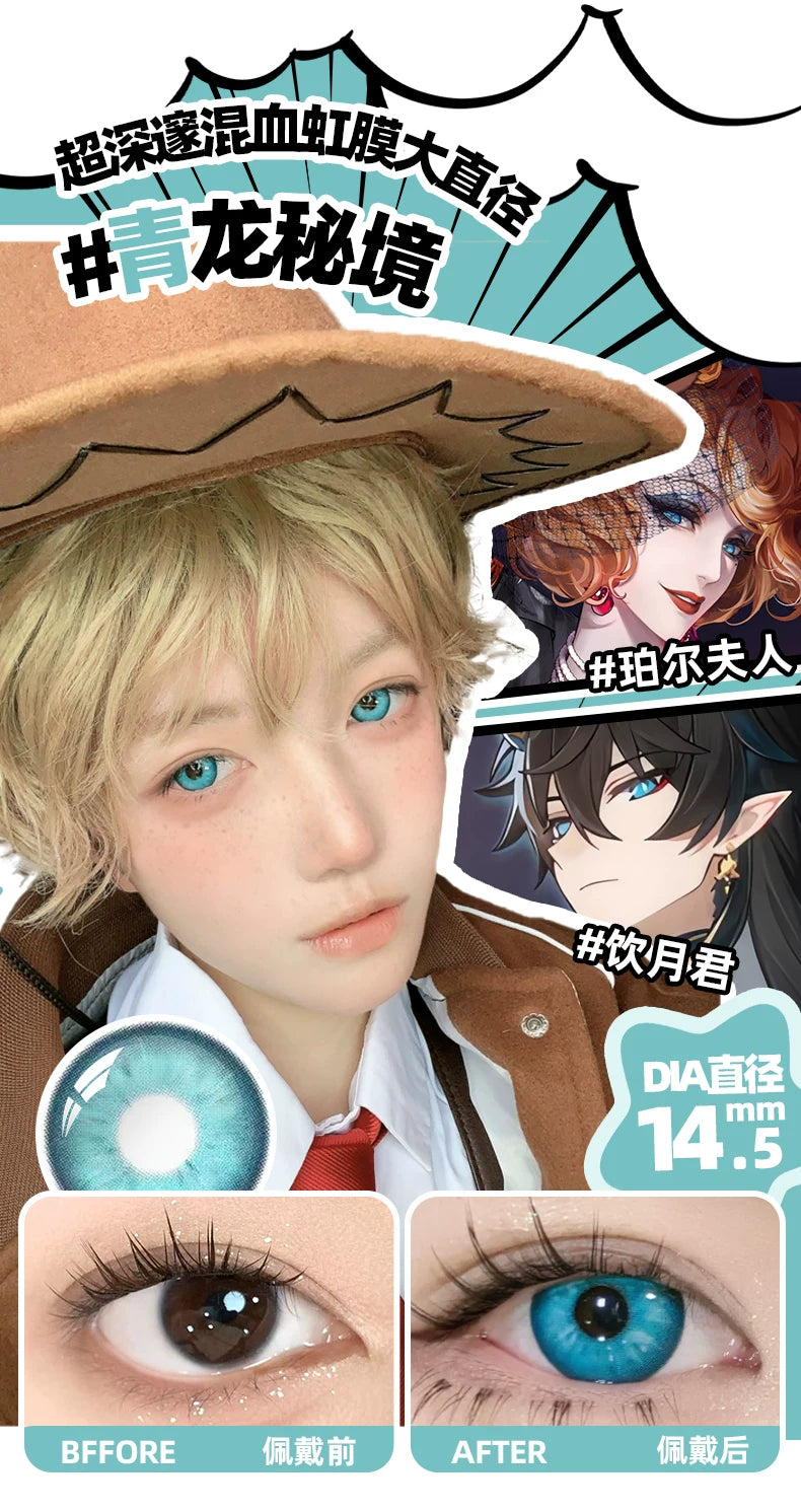 DGUGULENS Cyan 1-Day Anime Cosplay Contact Lenses – Muichiro, Dan Heng & Frieren
