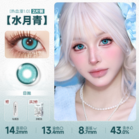 DOYA Cyan & Blue-Green Cosplay Contact Lenses (1 Day to 1 Month)