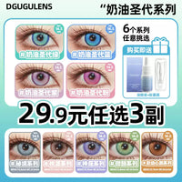 DGUGULENS Cream Sundae 1-Day Gradient Cosplay Contact Lenses – Blue, Rose Red, Green & Purple