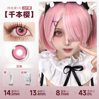 DOYA Pink Cosplay Contact Lenses (1 Day to 1 Month)