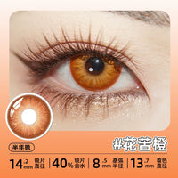 DGUGULENS Orange 1-Day Anime Cosplay Contact Lenses – Hinata Shoyo Collection