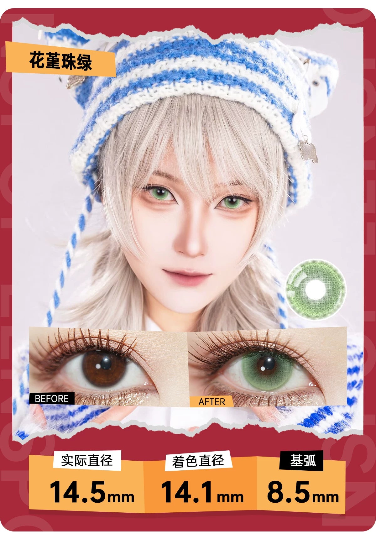 LENSPOP Flower Jade Pearl 6-Month Cosplay Contact Lenses – Sandwich Process Series