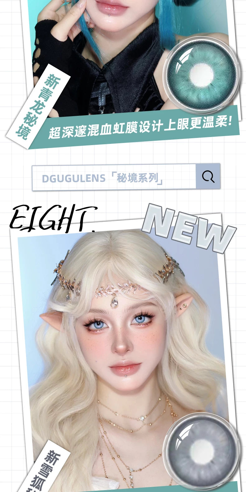 DGUGULENS Secret Realm 1-Day Large Diameter BJD Cosplay Contact Lenses – Deep Blue, Red, Cyan & Gold