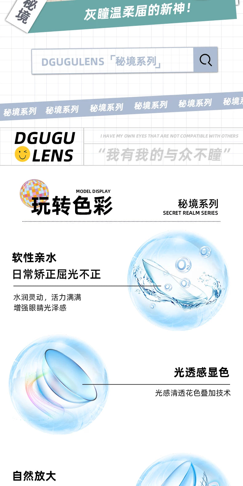 DGUGULENS Secret Realm 1-Day Large Diameter BJD Cosplay Contact Lenses – Deep Blue, Red, Cyan & Gold