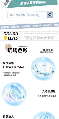 DGUGULENS Secret Realm 1-Day Large Diameter BJD Cosplay Contact Lenses – Deep Blue, Red, Cyan & Gold