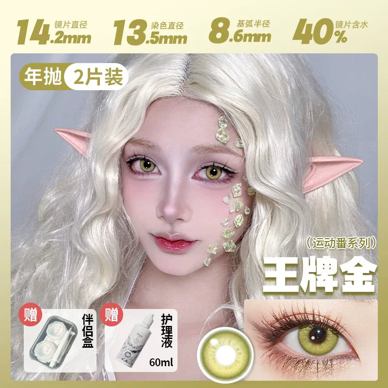 DOYA 1-Year Anime Cosplay Contact Lenses | Distributor Special Price