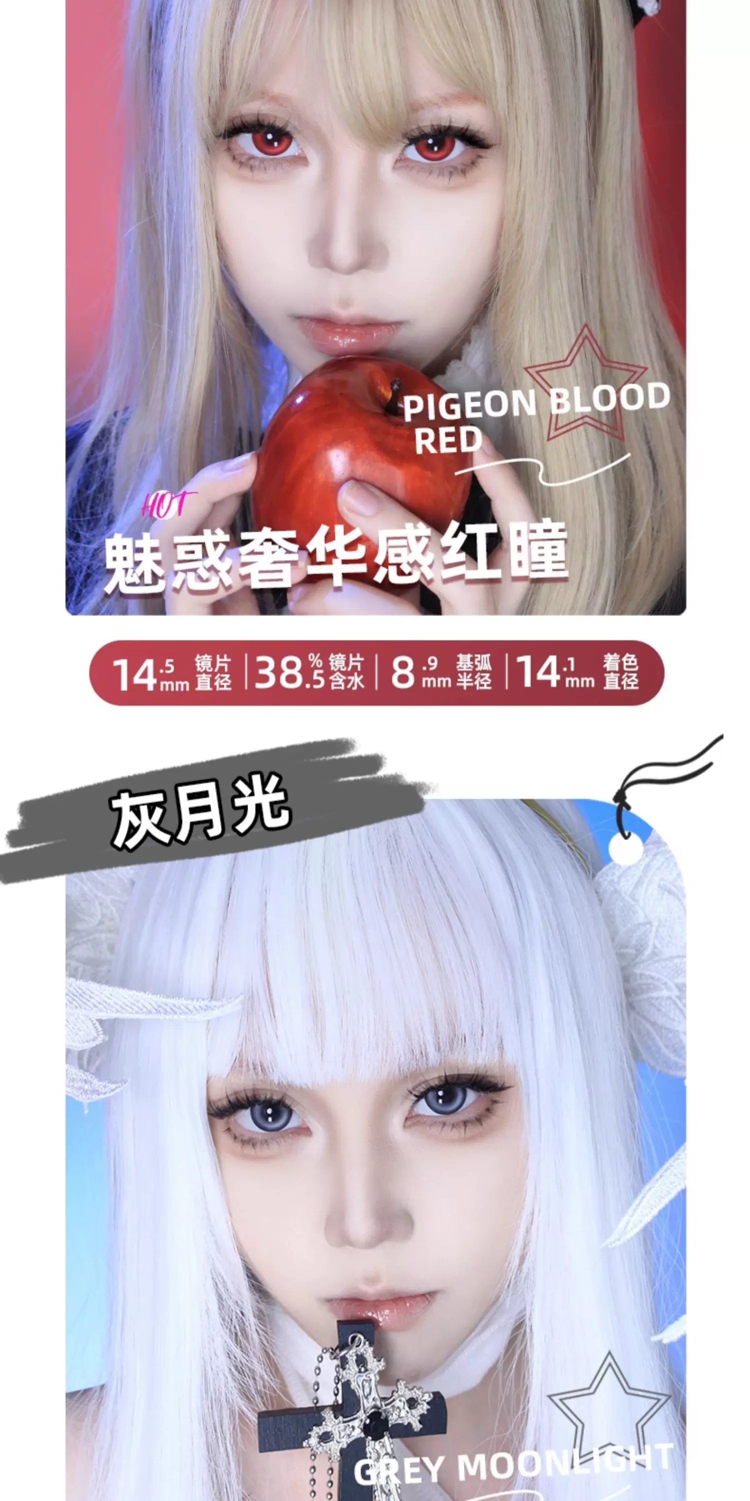 DGUGULENS Zhao Cai Jin Bao 6-Month Deep Blue Gray Cosplay Contact Lenses – Kagura & Umaru