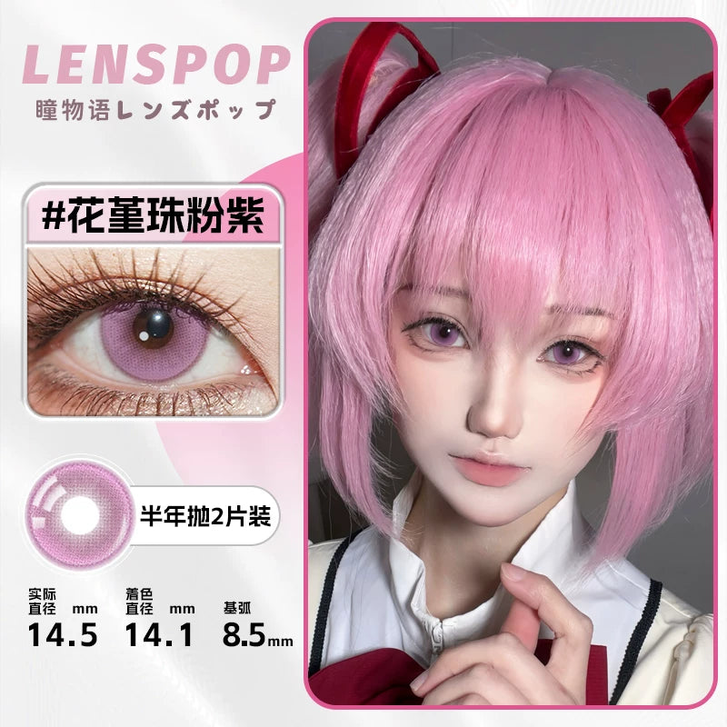 LENSPOP Flower Jade Pearl 6-Month Cosplay Contact Lenses – Sandwich Process Series