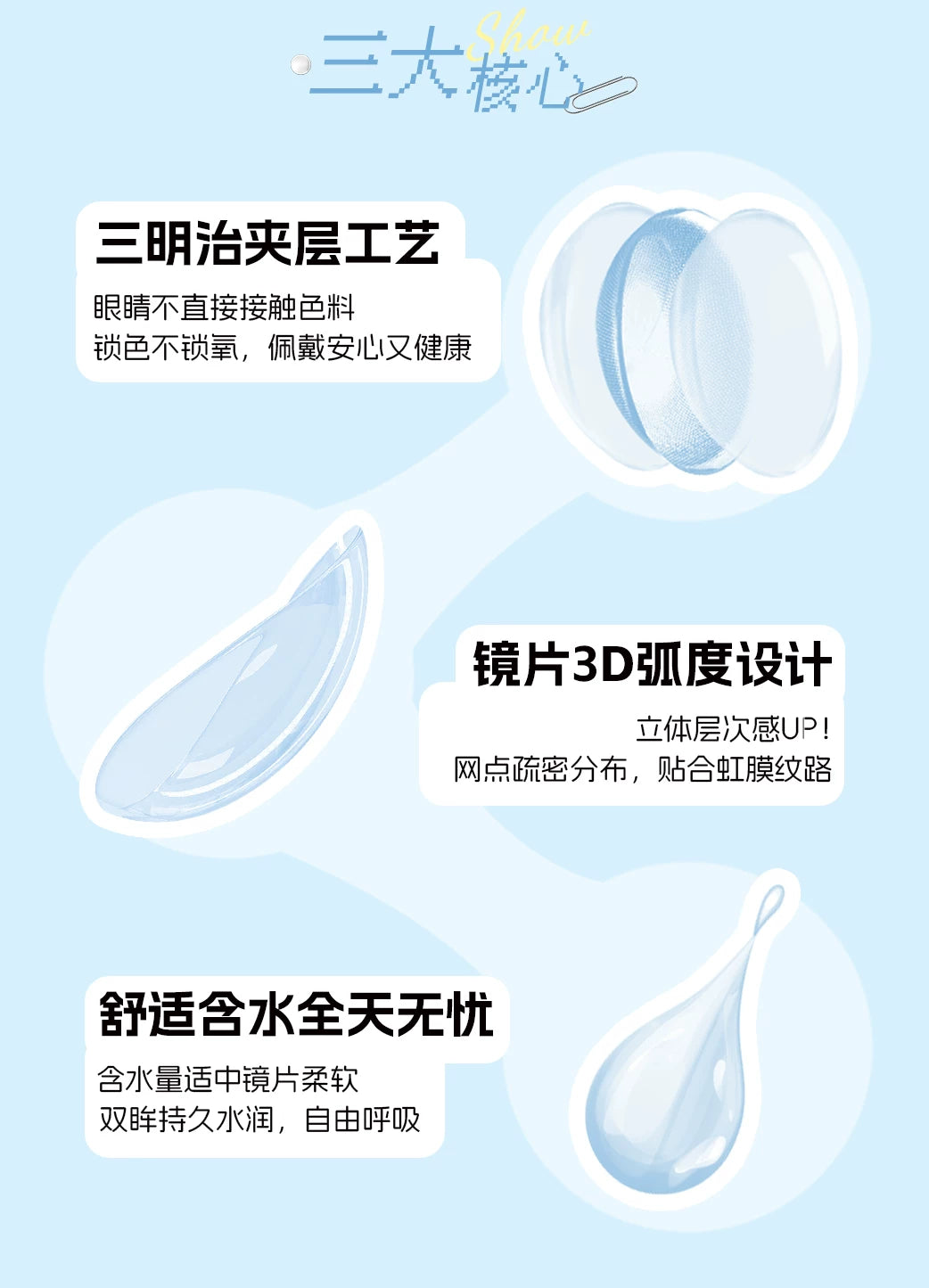 LENSPOP × Liya Cloud Gap Glow 1-Day Large Diameter Cosplay Contact Lenses – Fixed Axis High Highlight