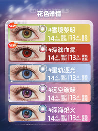 DGUGULENS Love and Deepspace Fixed-Axis 1-Day Cosplay Contact Lenses
