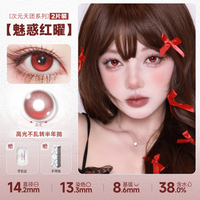 DOYA Electric Star Blue Fixed Axis Daily Disposable Cosplay Contact Lenses