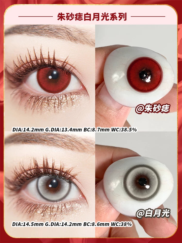 DOYA Vermilion Mark Series 6-Month Fantasy Cosplay Contact Lenses