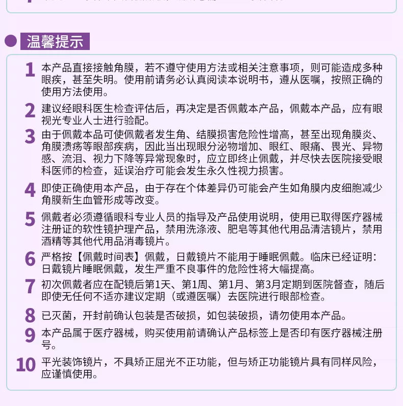 次元幻眸cos美瞳合集大直径14.5不乱转二次元漫展带度数多款可选