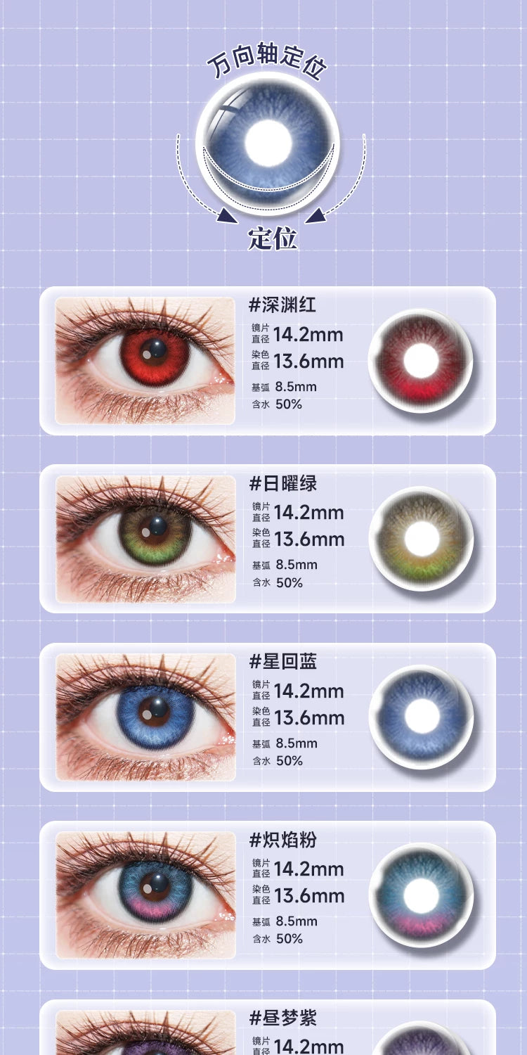DOYA Love and Deep Space Daily Cosplay Contact Lenses – Fixed-Axis Highlight Series