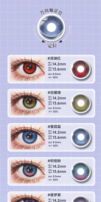 DOYA Love and Deep Space Daily Cosplay Contact Lenses – Fixed-Axis Highlight Series
