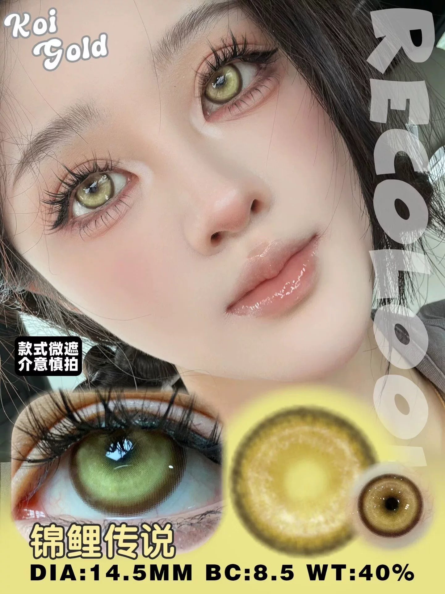 RECOLOOK 1-Year Koi Dream Fantasy Sea Butterfly 14.5mm Cosplay Contact Lenses