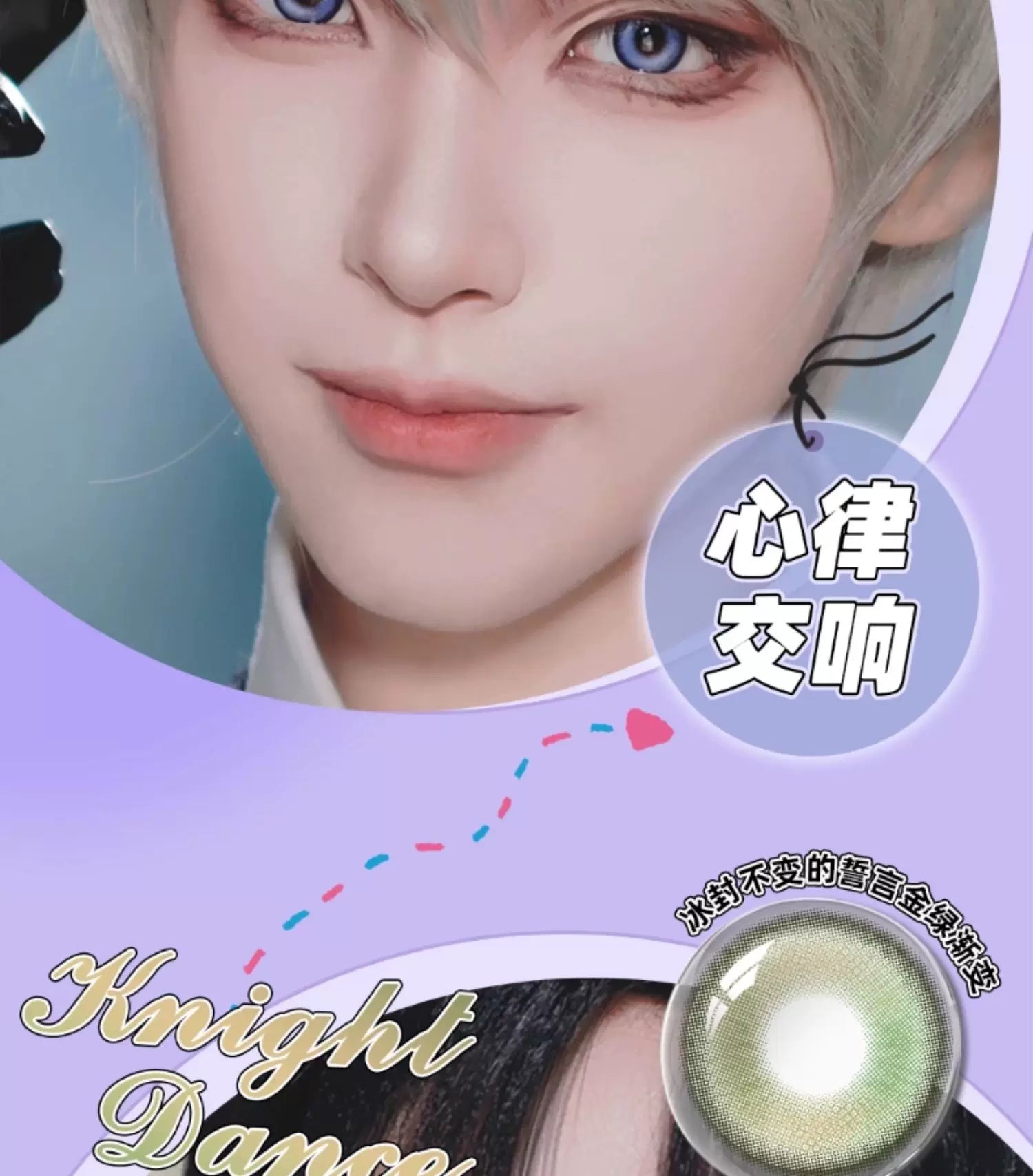 DGUGULENS Love and Deepspace 1-Day Blue Pink Purple Cosplay Contact Lenses