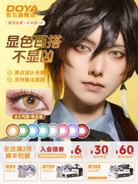 DOYA Tang Palace Night Banquet Series 6-Month Fantasy Contact Lenses