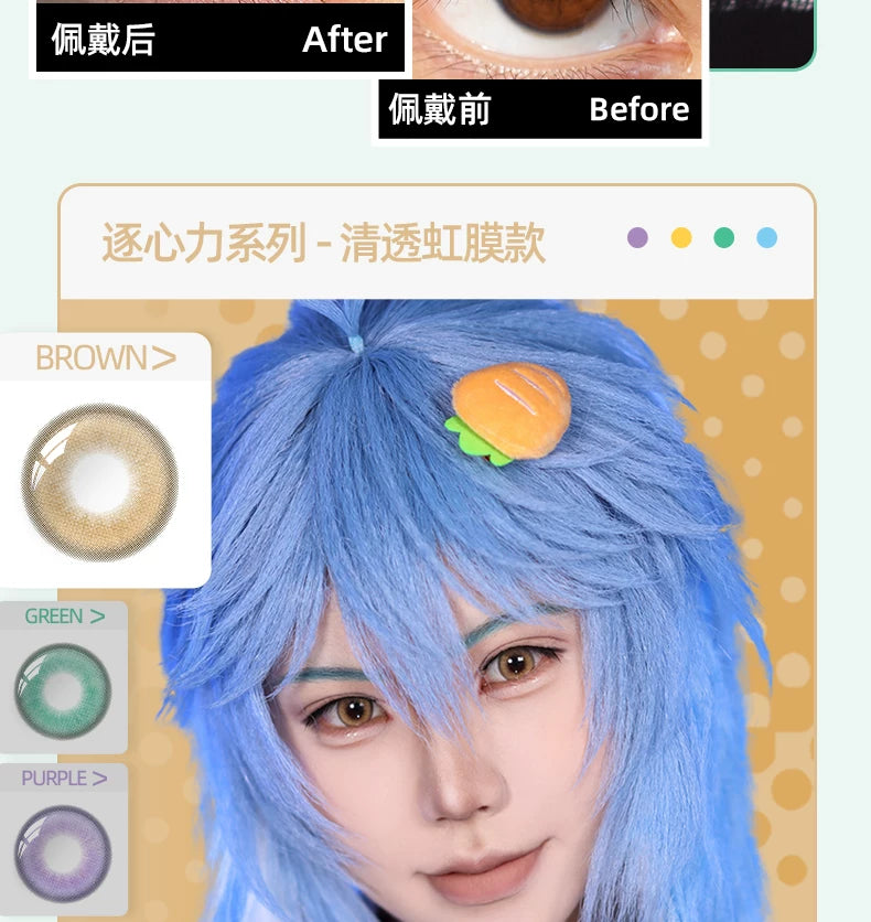 DGUGULENS Xiao Yi 1-Day Light and Night Cosplay Contact Lenses – Zhuxinli Series