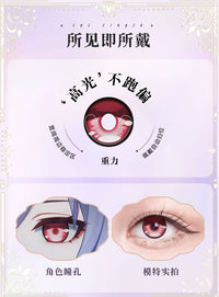 次元幻眸镜流cos美瞳高光月抛粉色带度数漫展二次元带度数