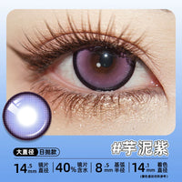 DGUGULENS Sweet Talk Large Diameter 1-Day Cosplay Contact Lenses – Blue, Pink, Green, Purple & Orange