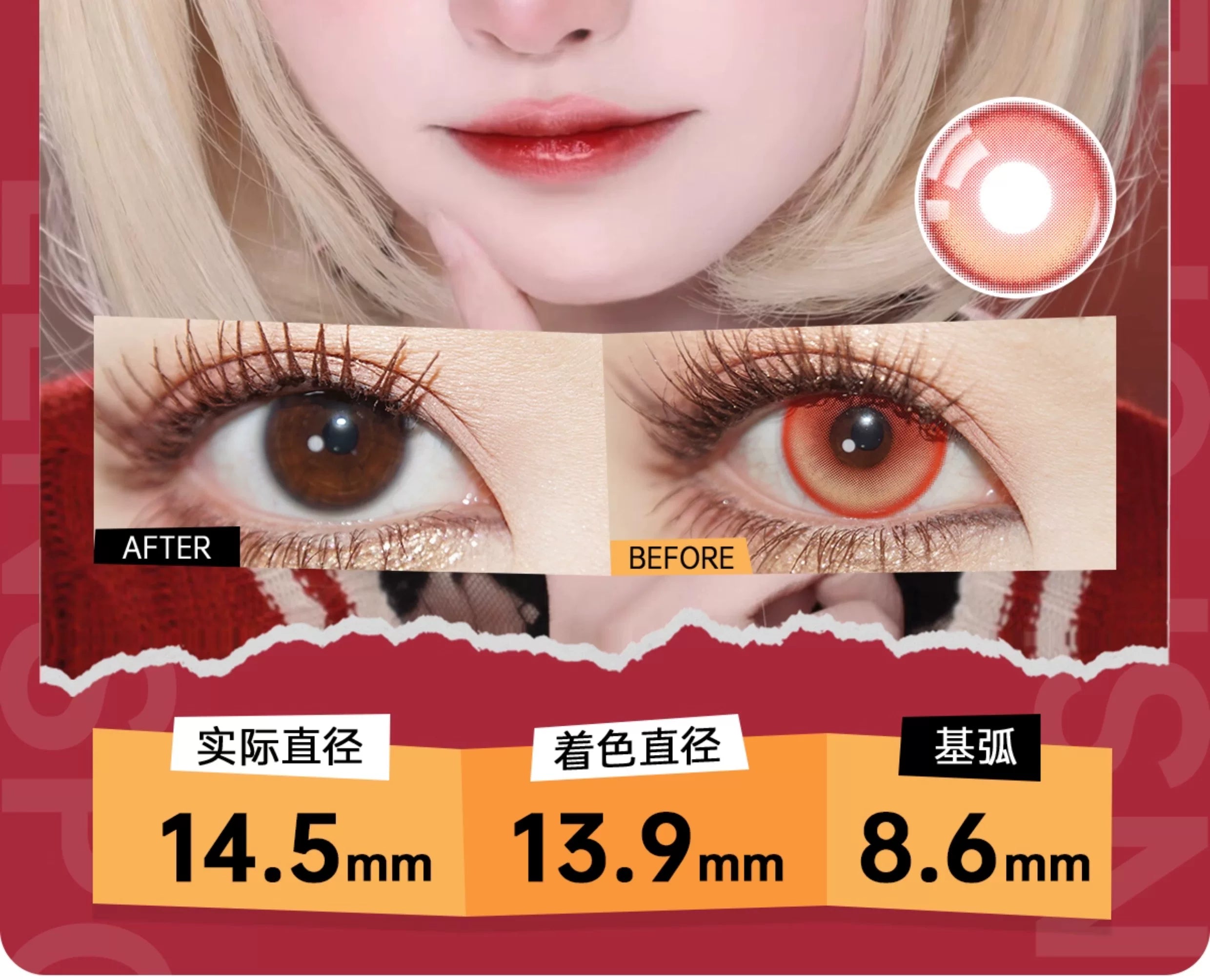 LENSPOP Yuan Ji 6-Month Cosplay Contact Lenses – Heart-Core Pearl Sandwich Series