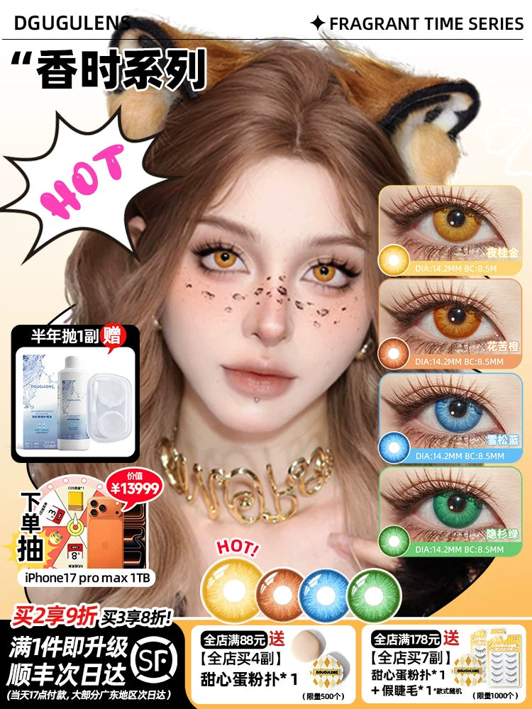DGUGULENS Xiang Shi Series 6-Month Small Diameter Blue Green Orange Gold Cosplay Contact Lenses
