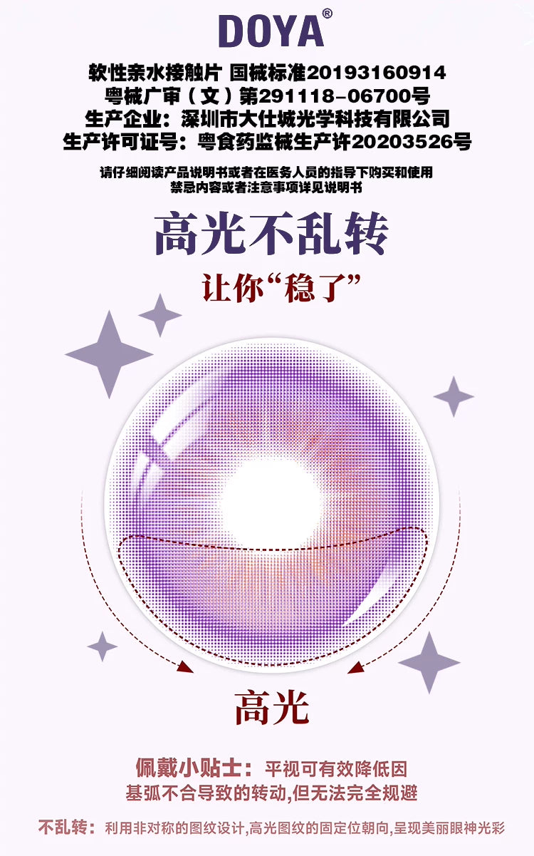 DOYA Starlight Series 6-Month Anime Cosplay Contact Lenses