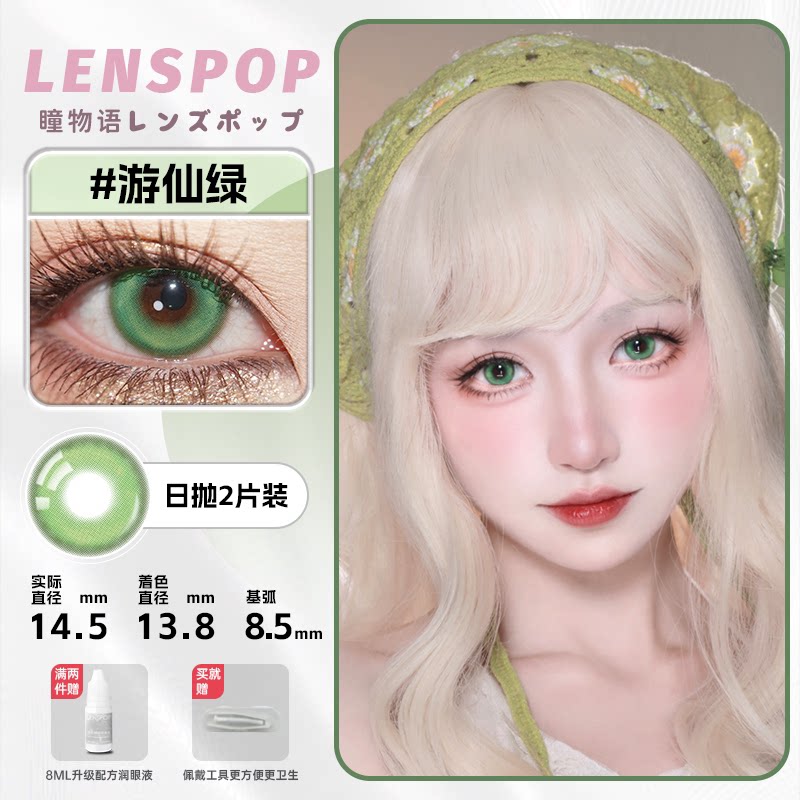 LENSPOP Starlight Tears Series 1-Day Anime Cosplay Contact Lenses