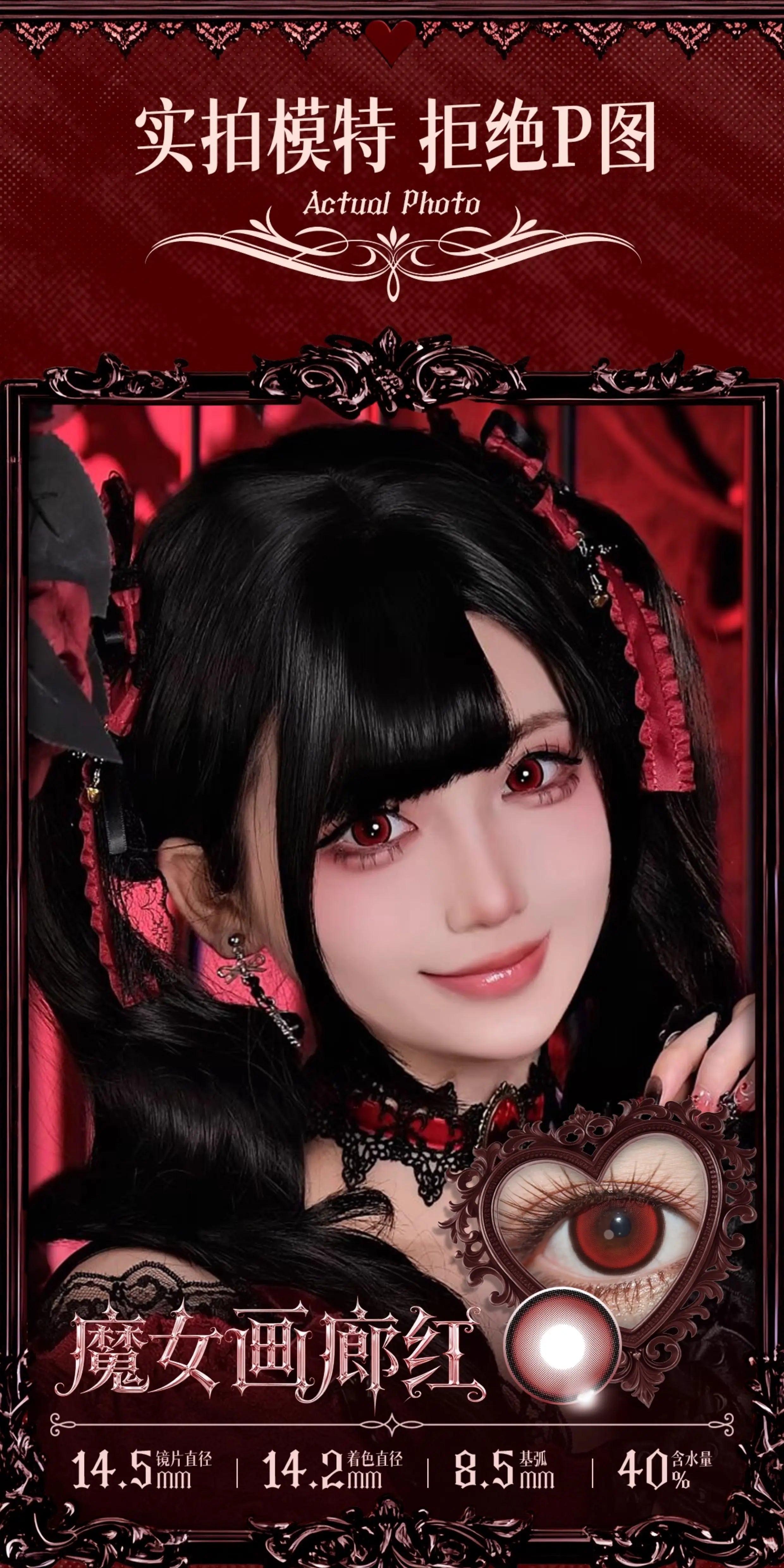 LENSPOP × Liya Witch Gallery Large Diameter 1-Day Gothic Lolita Cosplay Contact Lenses