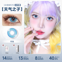 DOYA Blue Cosplay Contact Lenses (1 Day to 1 Month)
