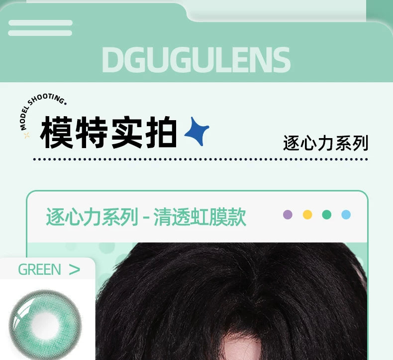 DGUGULENS Xiao Yi 1-Day Light and Night Cosplay Contact Lenses – Zhuxinli Series