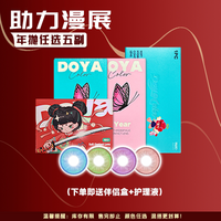 DOYA 1-Year Anime Cosplay Contact Lenses | Distributor Special Price