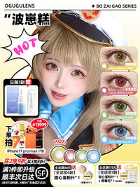 DGUGULENS Bo Zai Gao 1-Day Gold Blue Anime Cosplay Contact Lenses