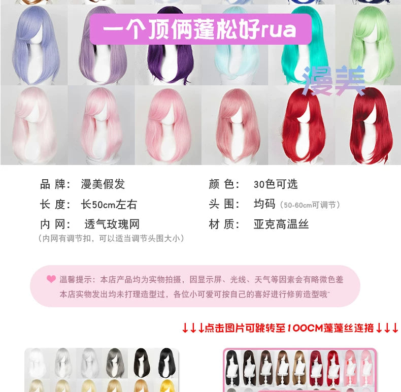 Manmei 50cm Volumized Crimped Wavy Universal Cosplay Wig