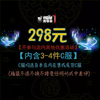 HSIU Cosplay Costume Lucky Bag | Mystery Box
