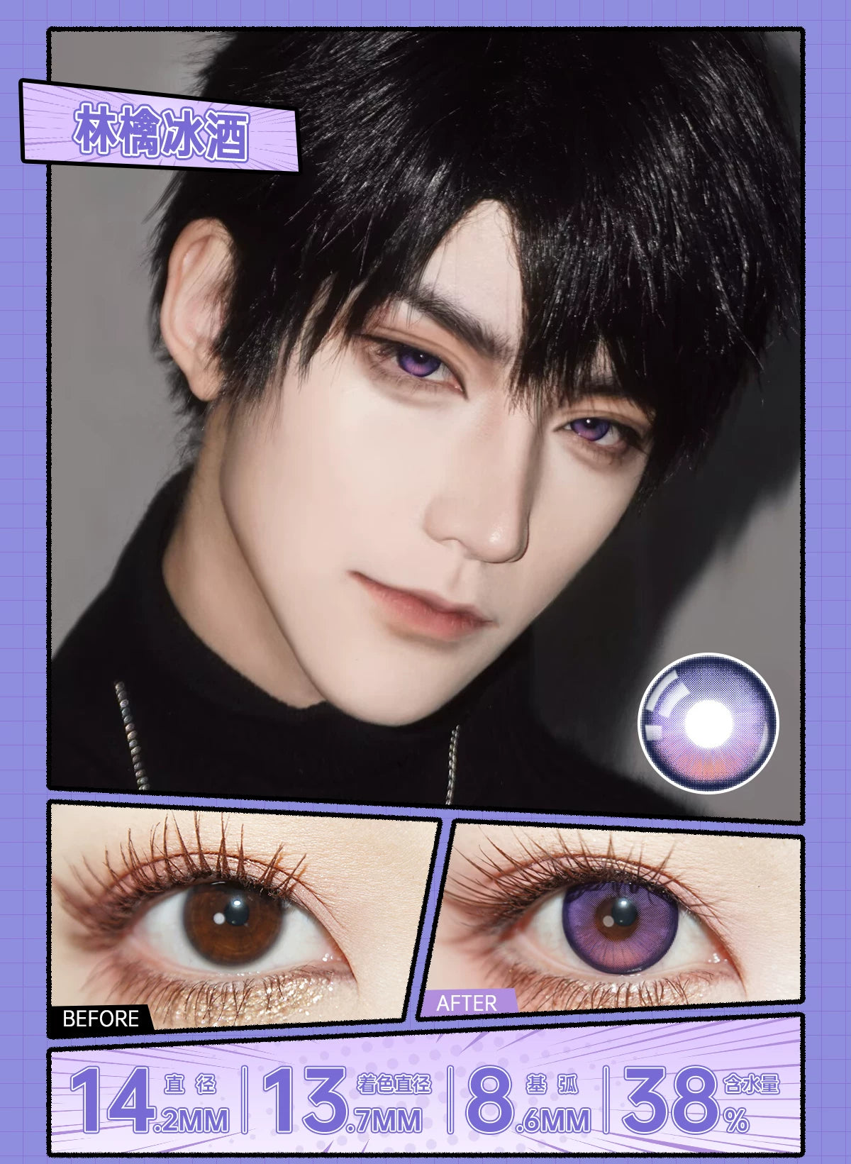 LENSPOP Kaoruko & Caleb 6-Month Blue Purple Cosplay Contact Lenses – Fixed Axis High Highlight