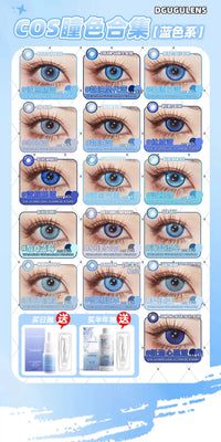 DGUGULENS Sea Island Bubble Blue 1-Day Honor of Kings Sun Quan Cosplay Contact Lenses