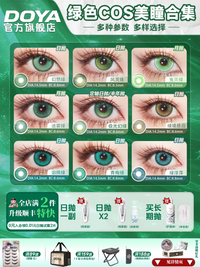 DOYA Green Cosplay Contact Lenses (1 Day to 1 Month)