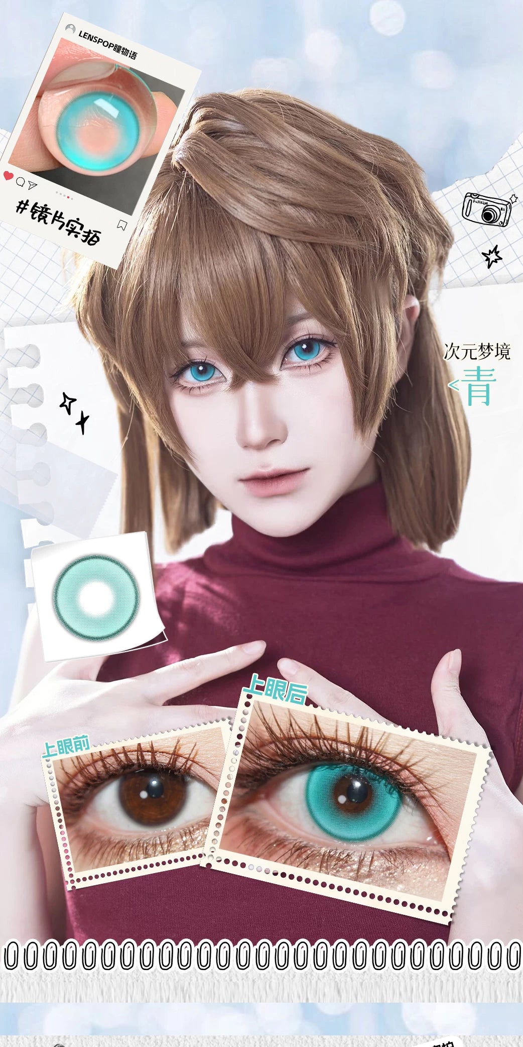 LENSPOP Dimension Dream 6-Month Cosplay Contact Lenses – Sandwich Process Series