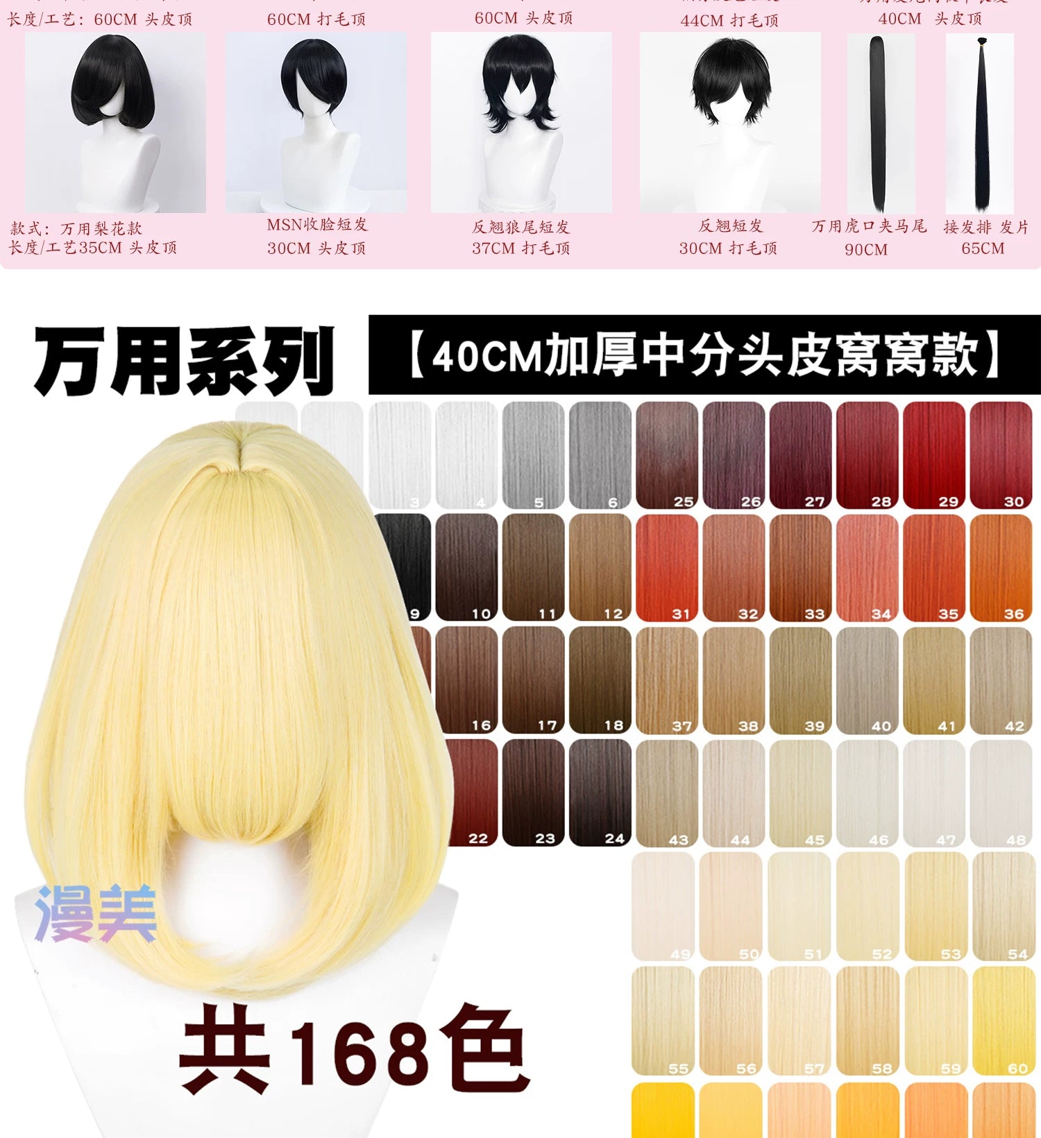 Manmei 40cm Thickened Middle Part Shoulder Length Universal Cosplay Wig with Scalp Top