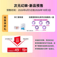 次元幻眸开拓者cos美瞳棕色高光大直径14.5月抛漫展二次元带度数